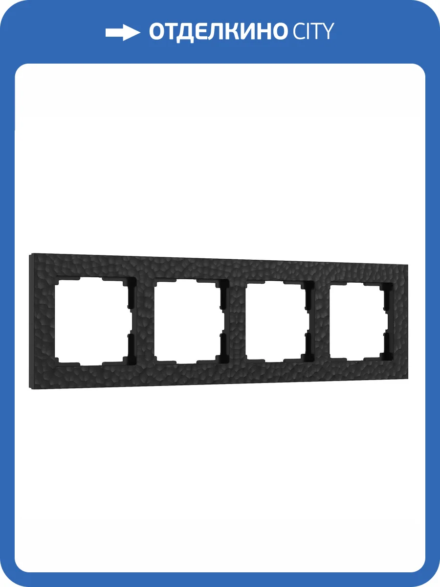 Рамка Werkel Hammer W0042408 фото 5