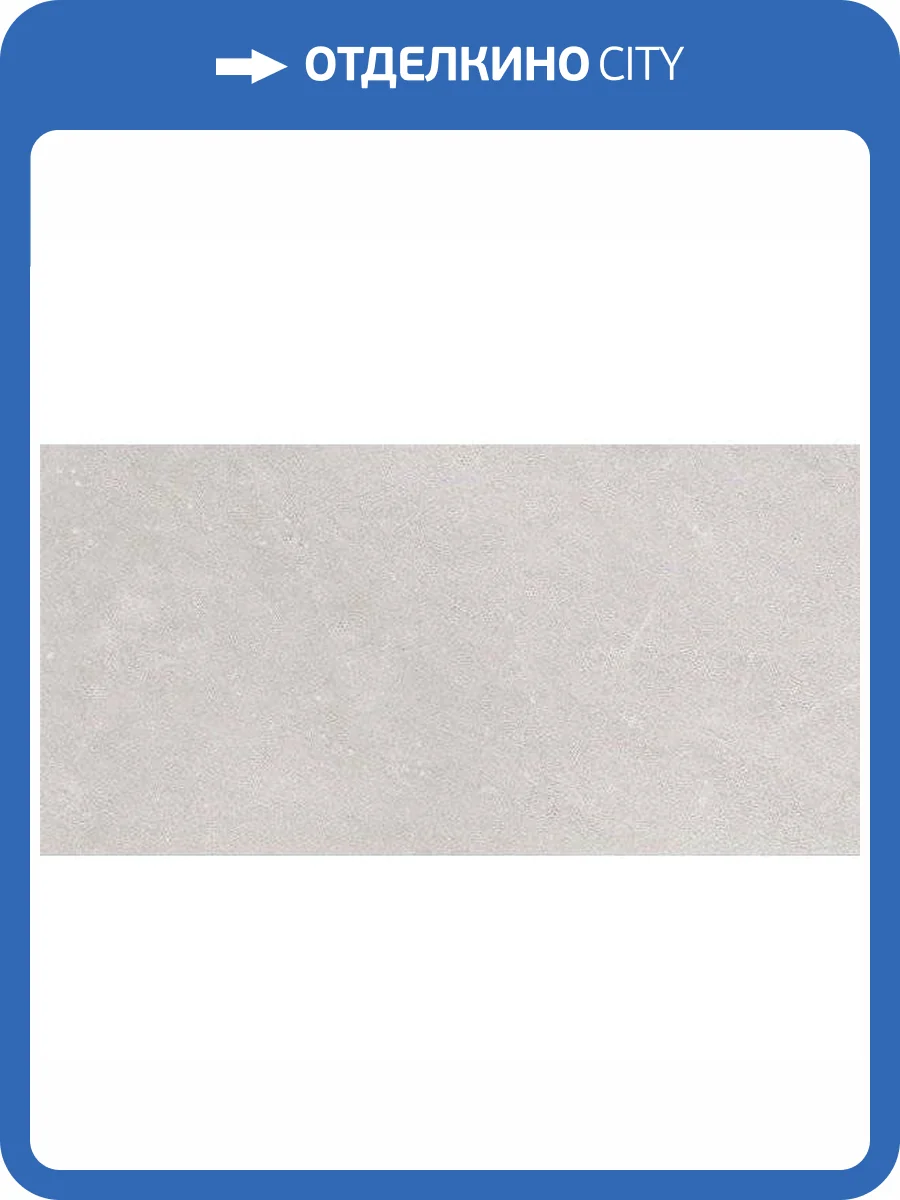 Керамическая плитка Нефрит Керамика Фишер 00-00-5-18-00-06-1840 Серый 30x60 фото 3