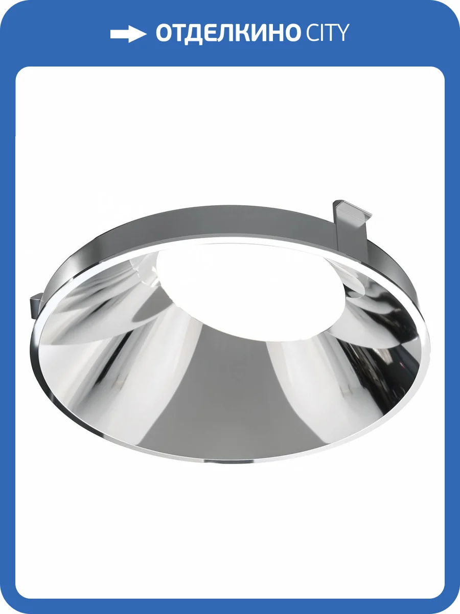 Декоративная рамка-отражатель Technical Wise Ring057-10-CH фото 4