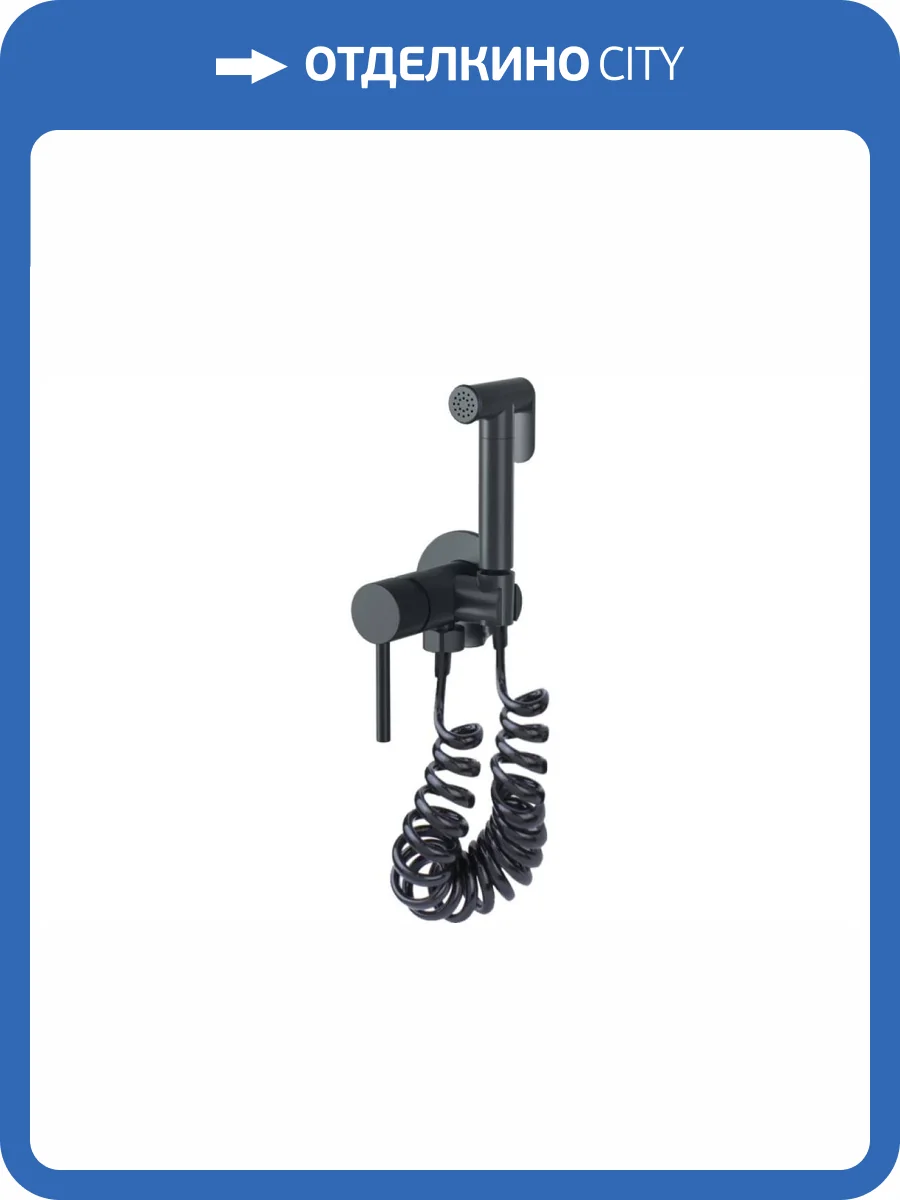 Гигиенический душ Bronze de Luxe Scandi 701/1B черный, встраиваемый фото 2