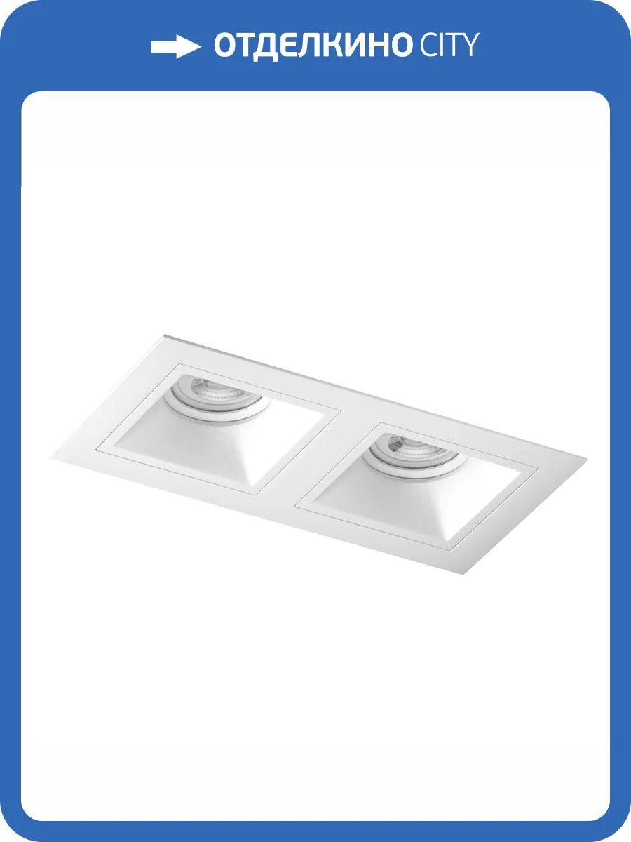 Встраиваемый светильник Lightstar Domino Quadro D5260606WMOD фото 3