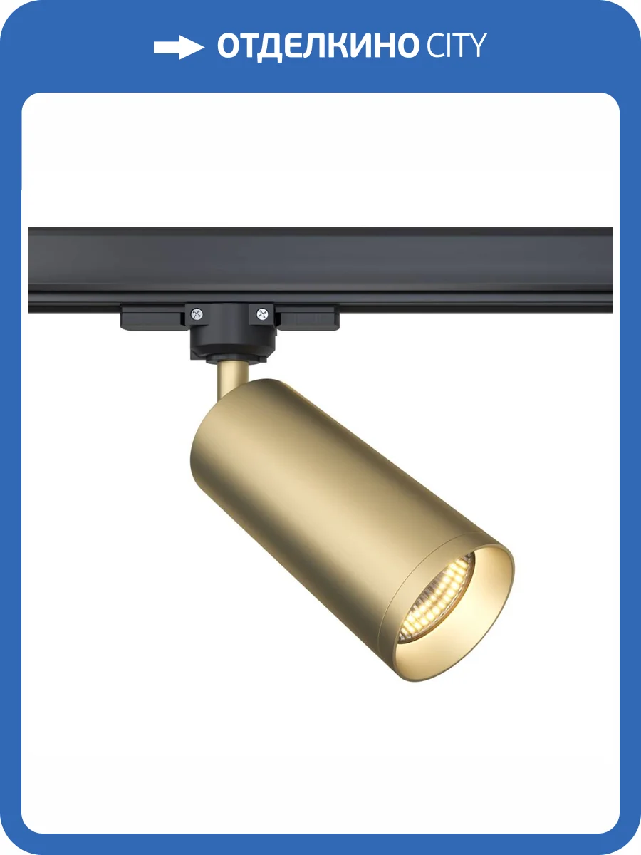 Трековый светильник Technical Focus TR028-3-GU10-MG фото 3