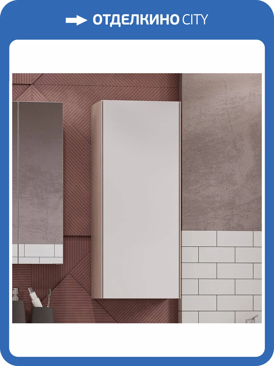 Шкаф AQUATON Асти белый, ясень шимо фото 6