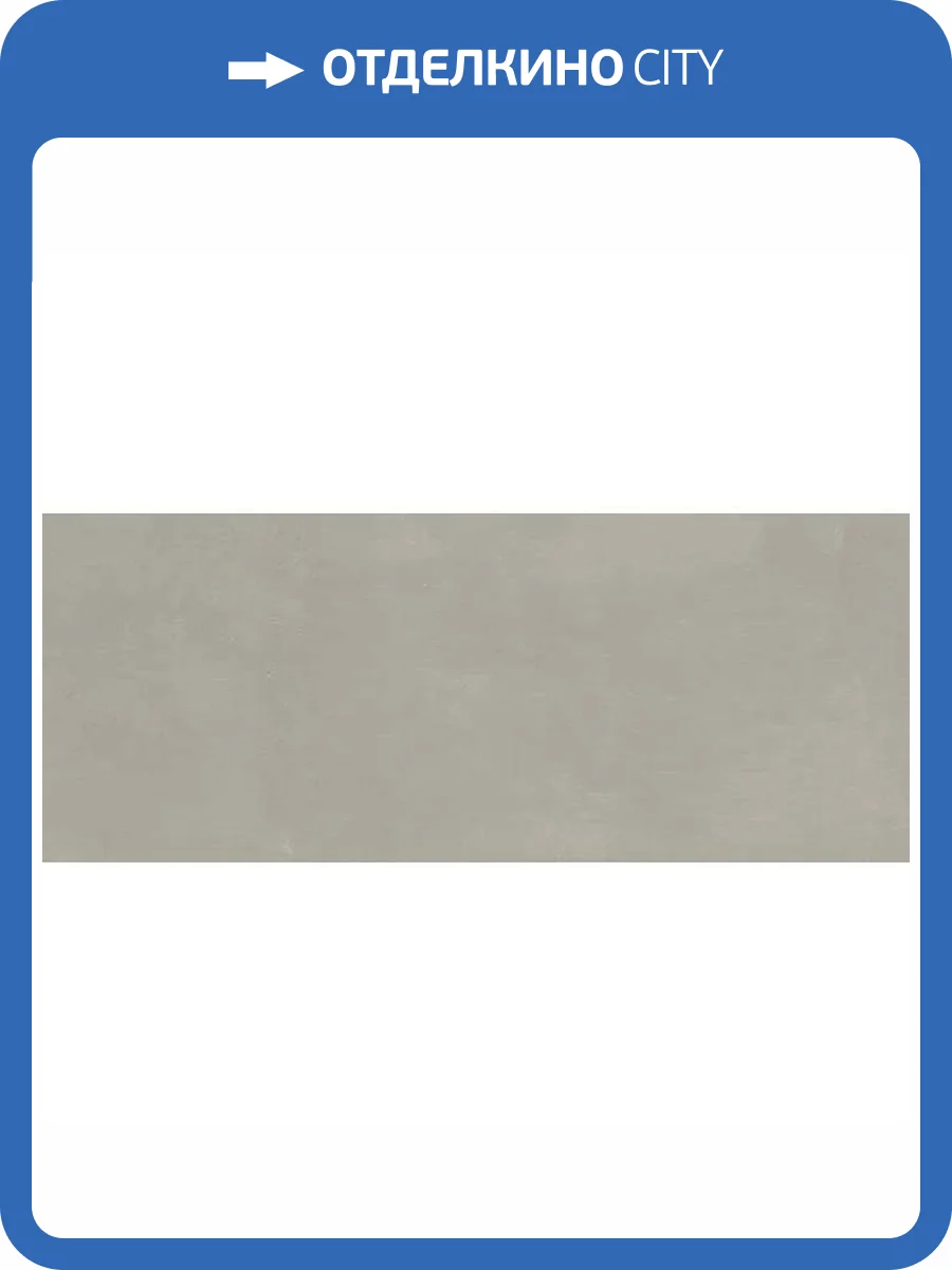 Керамическая плитка Kerama Marazzi Каннареджо 7243 Зеленый Светлый Матовый 20x50 фото 17