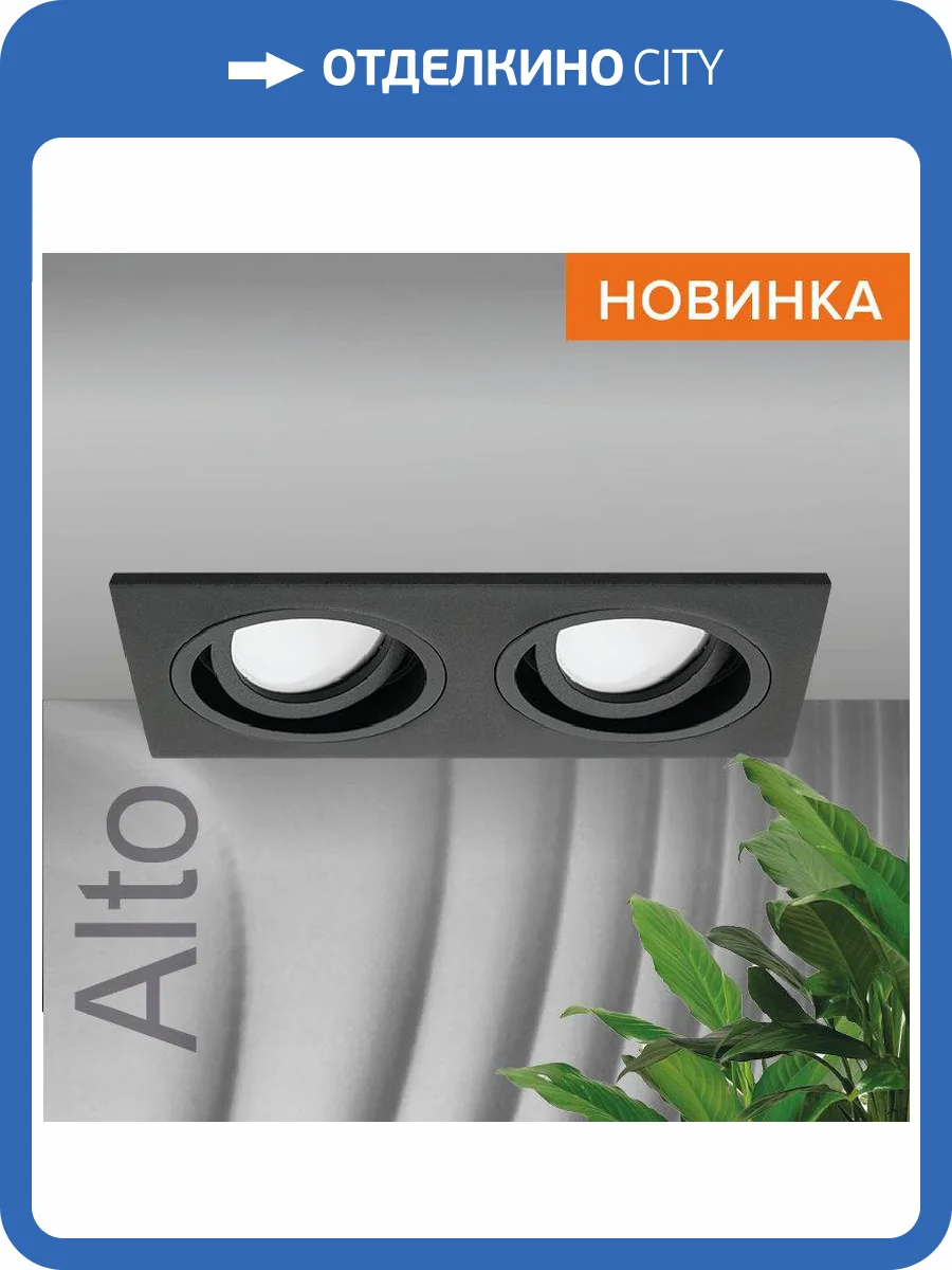 Встраиваемый cветильник Wolta Alto WDL-GU5.3/02BL-02 фото 8