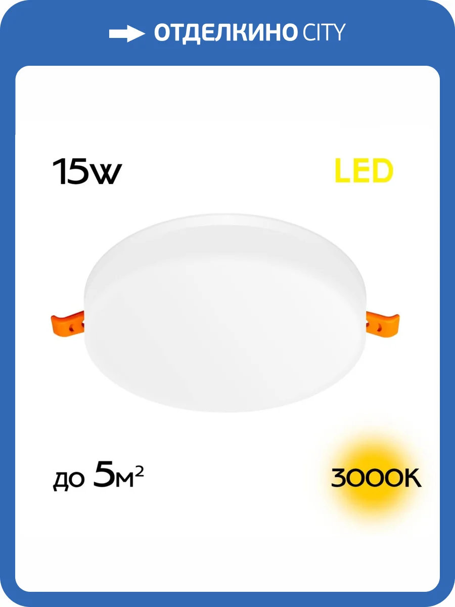 Встраиваемый светильник Citilux Вега CLD5315W фото 5