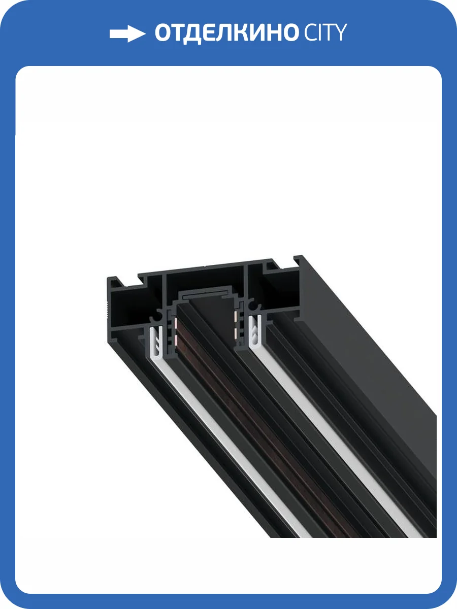 Магнитный шинопровод Arte Lamp Optima A752206 фото 2