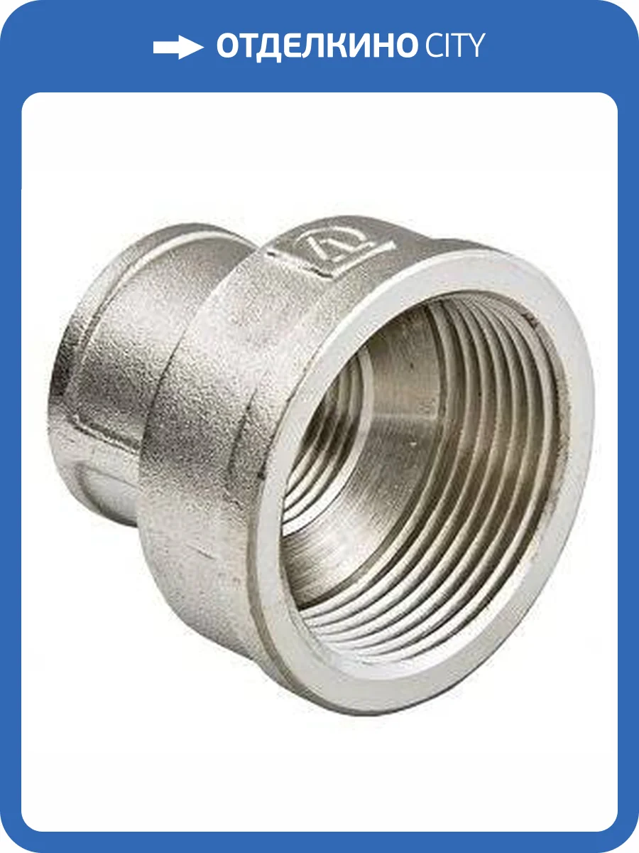 Муфта переходная VALTEC 1/2 х 3/8 внутренняя, никелированная латунь фото 6