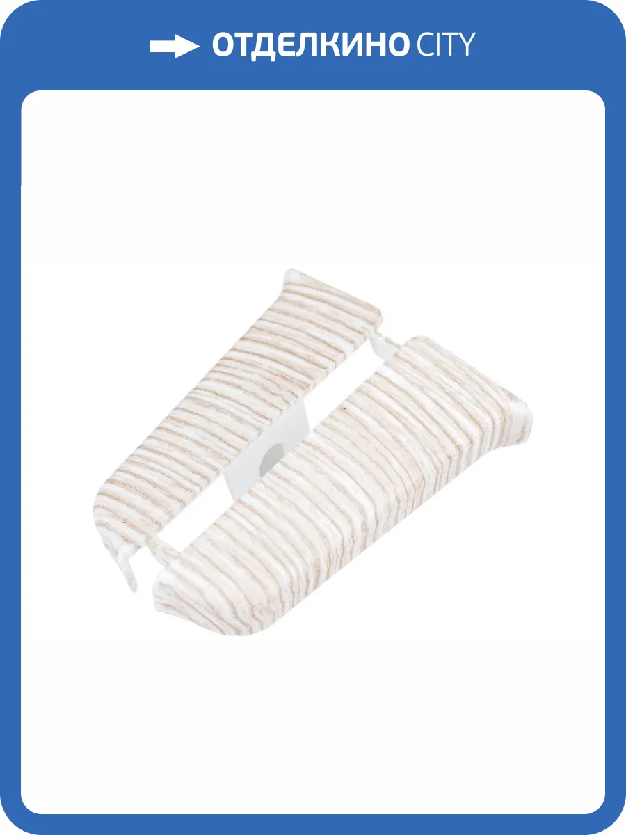 Заглушки Ideal Деконика Ясень Бьянко 55 мм (пара) фото 2