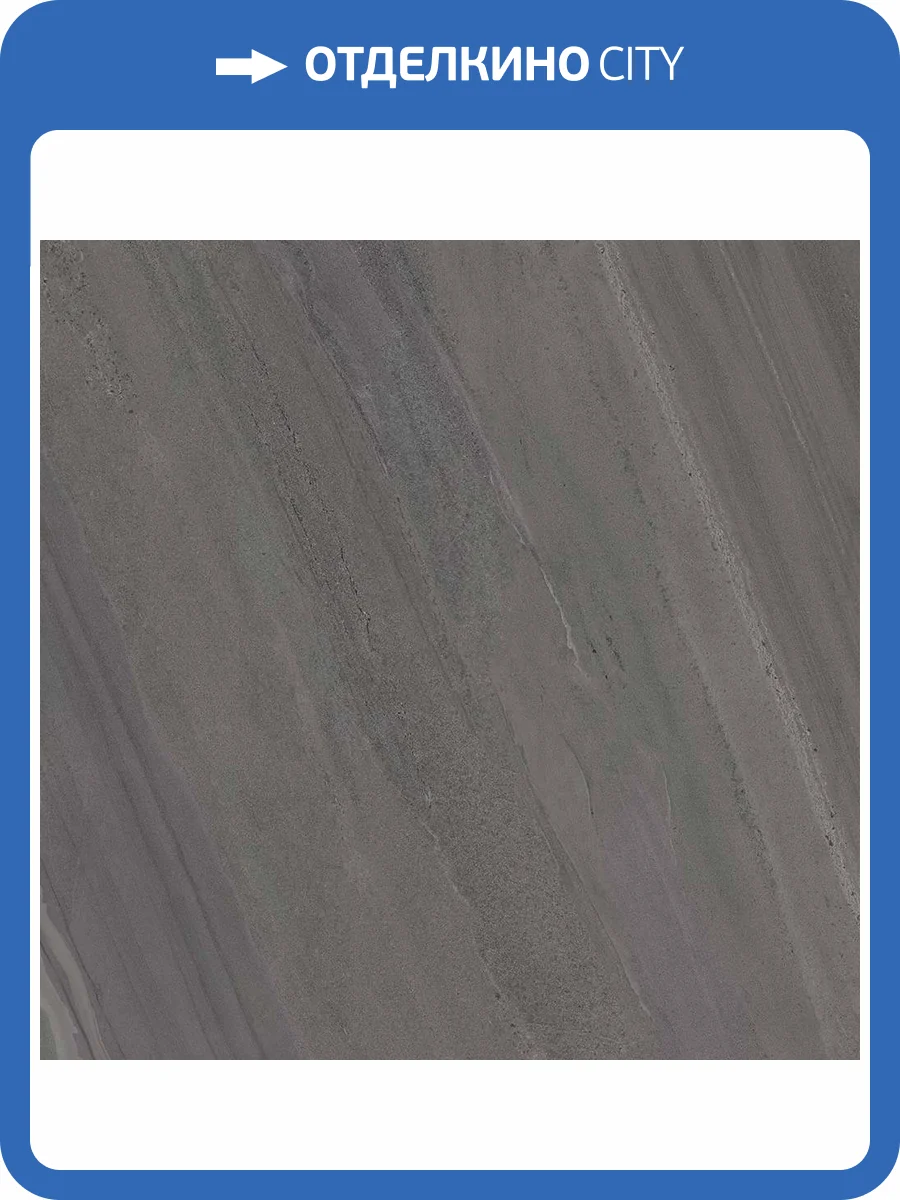 Керамогранит Florina Ceramics Pietragres P12 Nordic Stone Dark 9 mm 120x120 фото 4