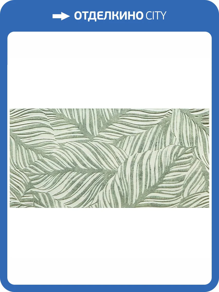 Декор Tubadzin Touch 2 29.8x59.8 фото 6