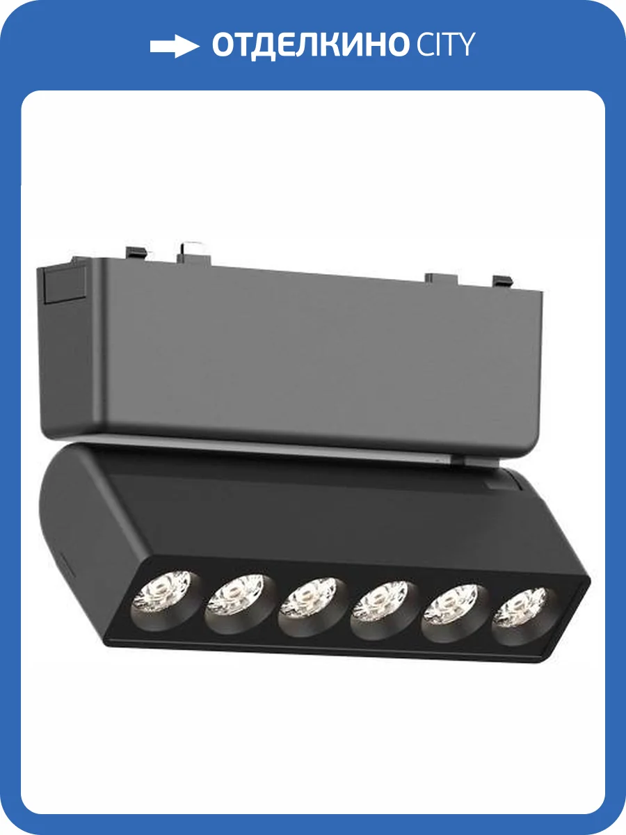 Трековый светильник Aployt APL.0102.00.06 фото 5