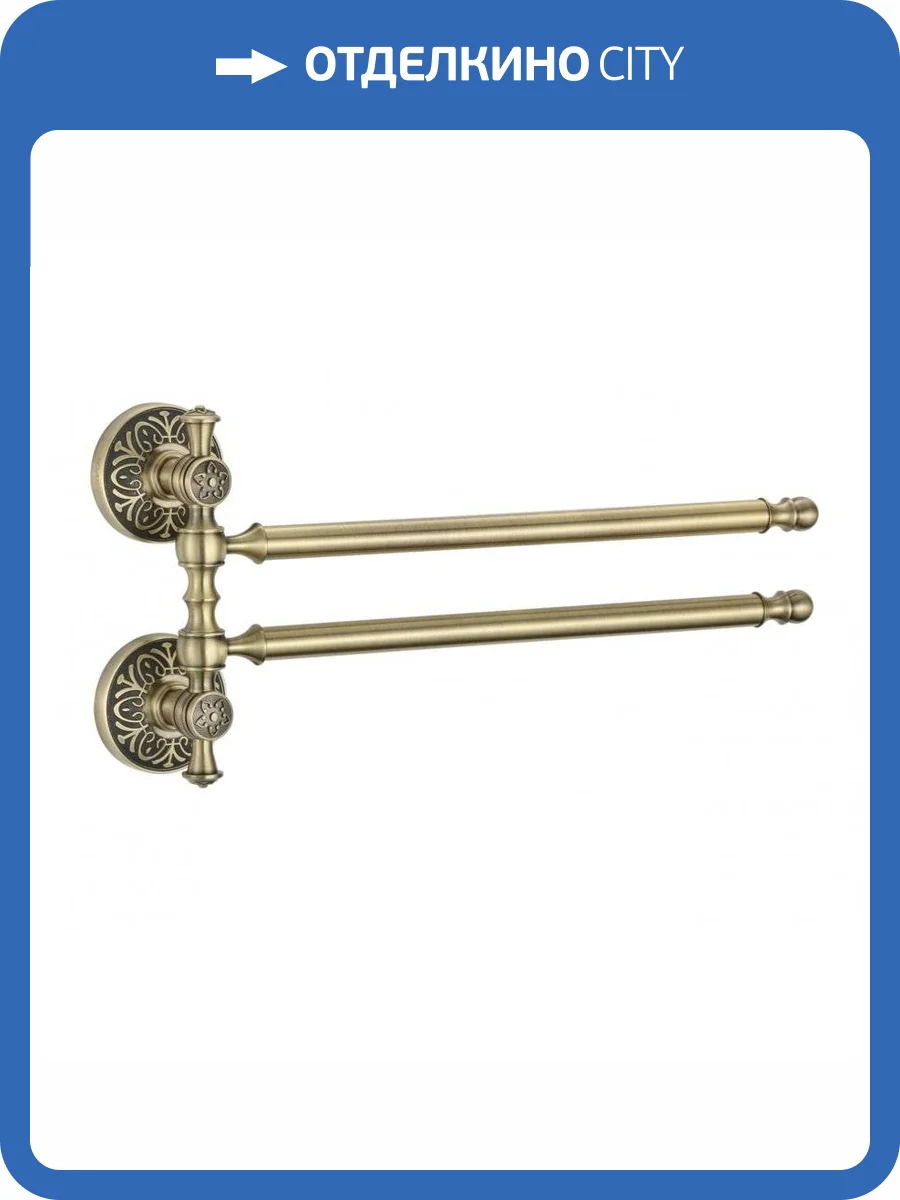 Держатель для полотенец поворотный (2-ой) Savol 58с S-005802C бронза фото 3