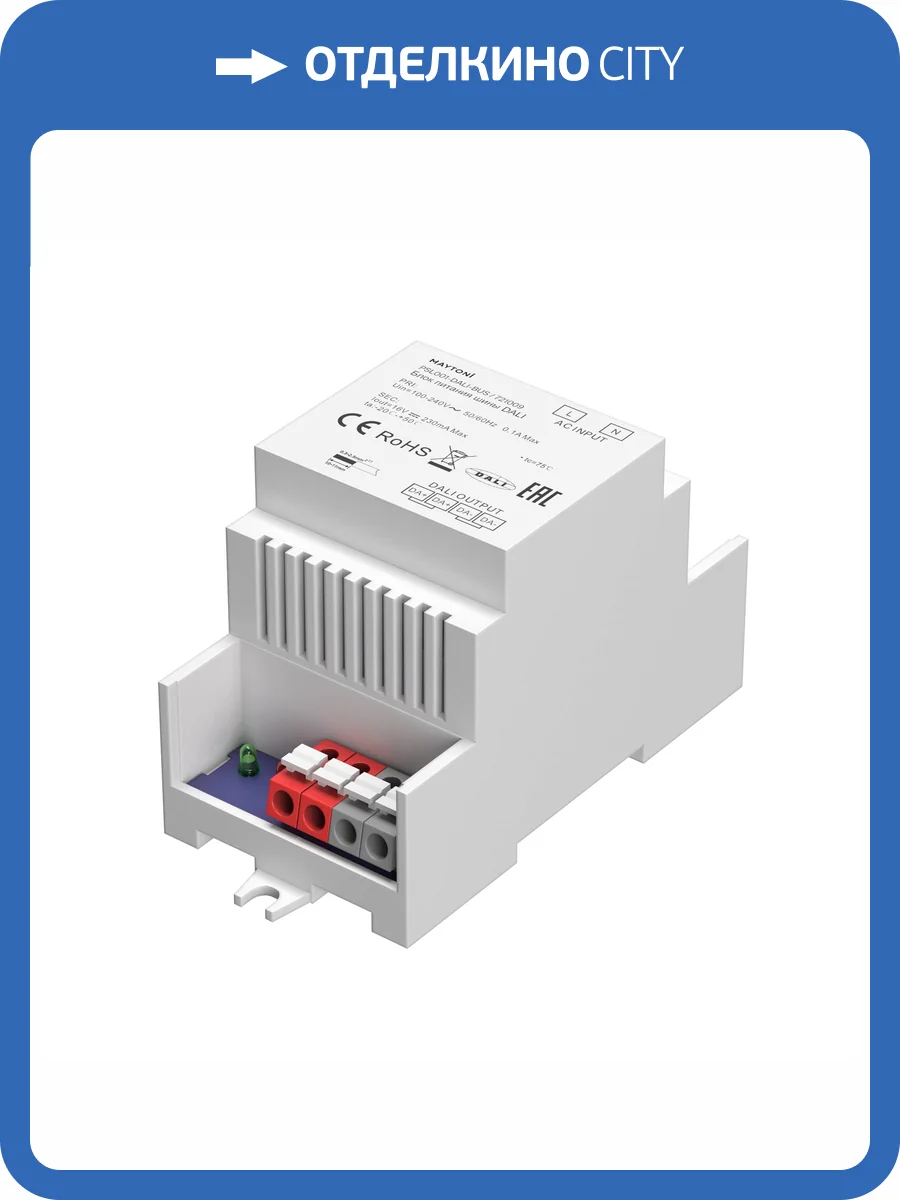 Источник напряжения Lighting control Dali 721009 фото 4