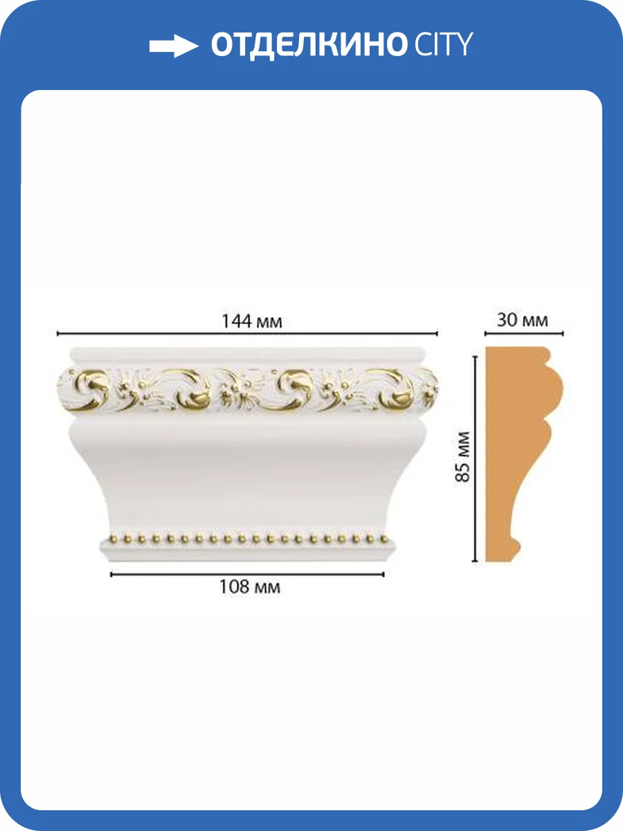 Капитель DECOMASTER D202-54 14.4x8.5x3 фото 2
