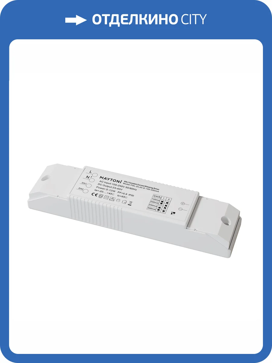 Источник тока Lighting control Dali PSL-DL40-S-150-300mA фото 5