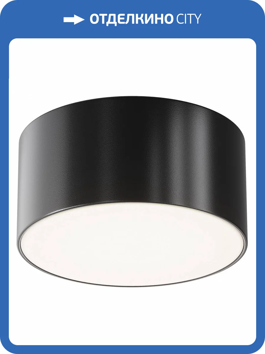 Потолочный светильник Maytoni Zon IP O430CL-L15B4K фото 2