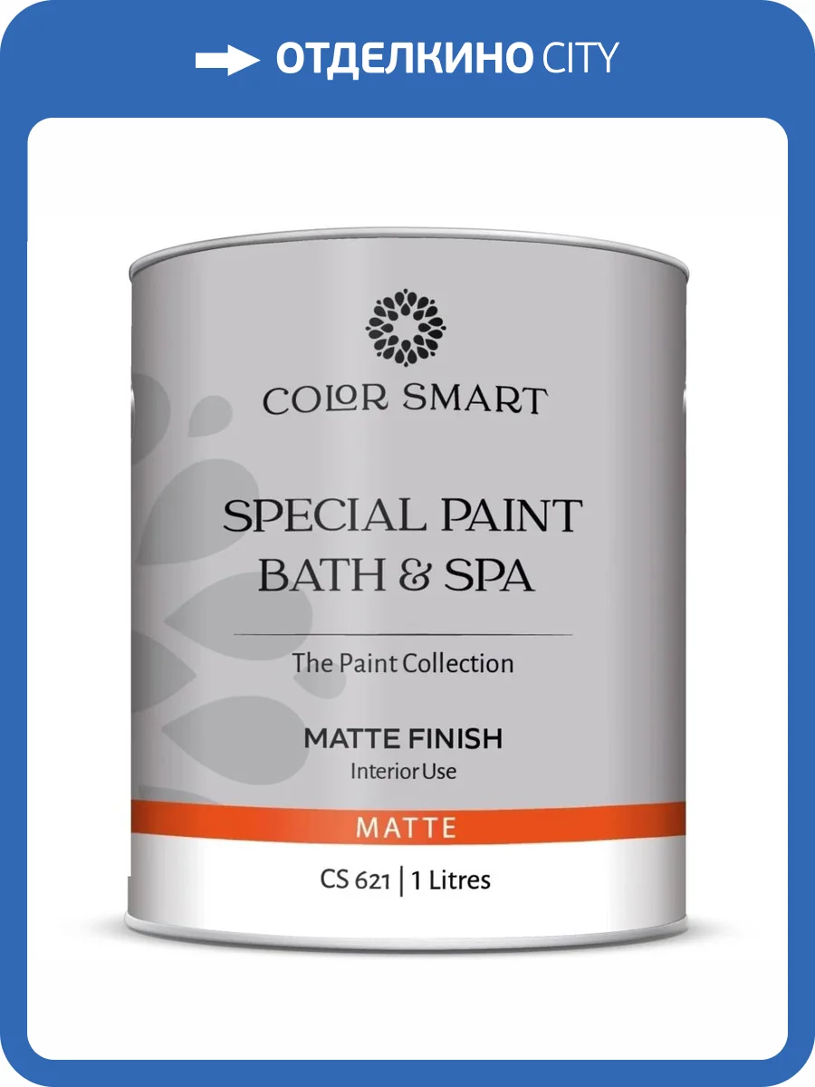 Краска на водной основе Color Smart Special Paint Bath & Spa CS 621 WH/PB 1 л фото 2