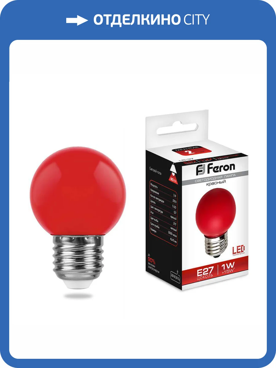 Лампа светодиодная Feron E27 1W красная 25116 фото 4