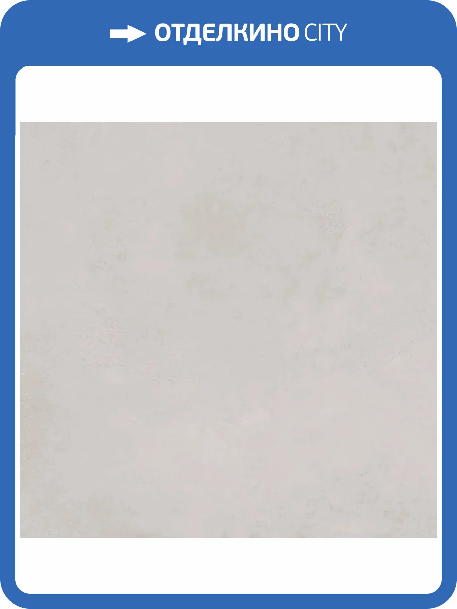 Керамогранит Creto Delishn DL0H58M01 mouse 60х60 фото 2