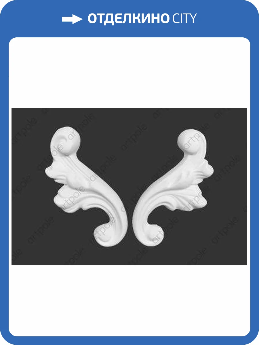 Угол Artpole SU60 7x0.8x3 2 шт фото 2