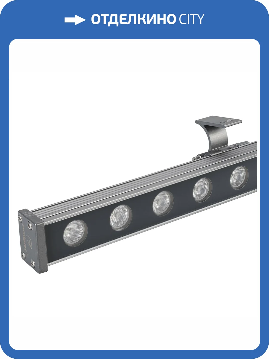 Настенный прожектор Arlight Line Wallwasher 23624 фото 8