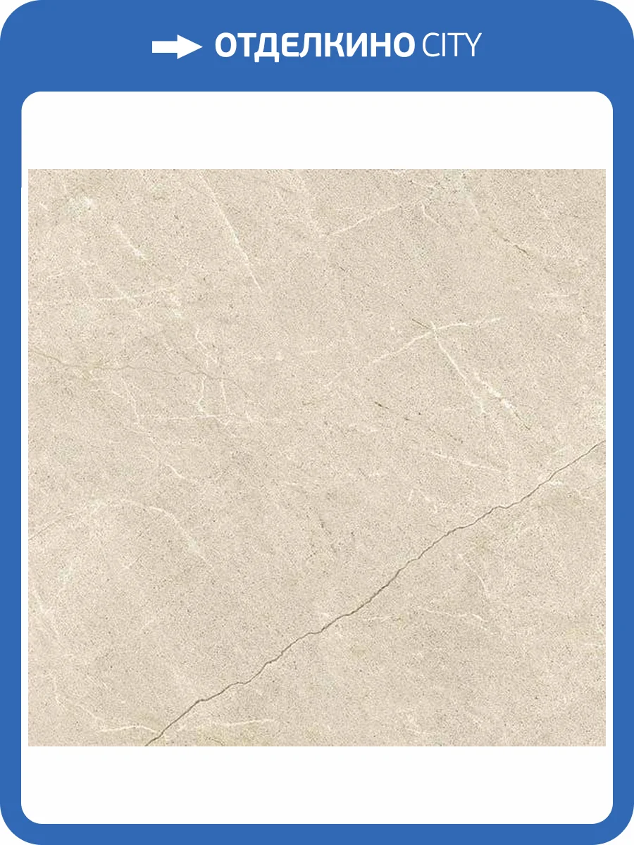 Керамогранит Italon Метрополис 610010002335 Дезерт Беж Рет 80x80 фото 2