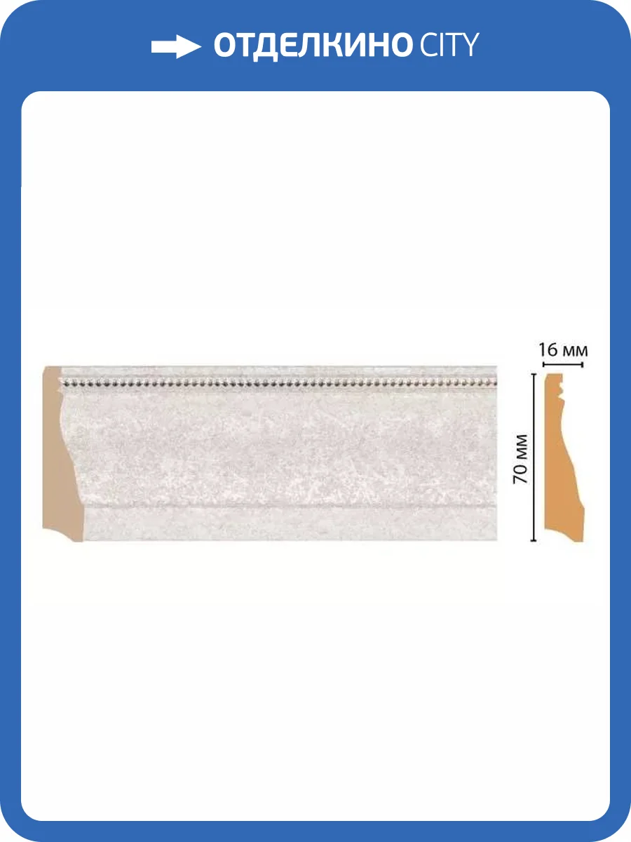 Плинтус DECOMASTER 193-19D 200x1.6x7 фото 2