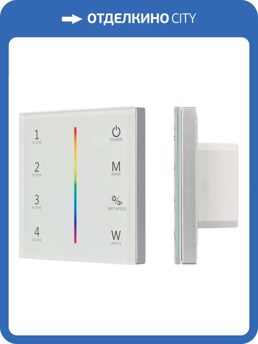 Панель регулятора цвета Arlight Sens 25168 фото 6