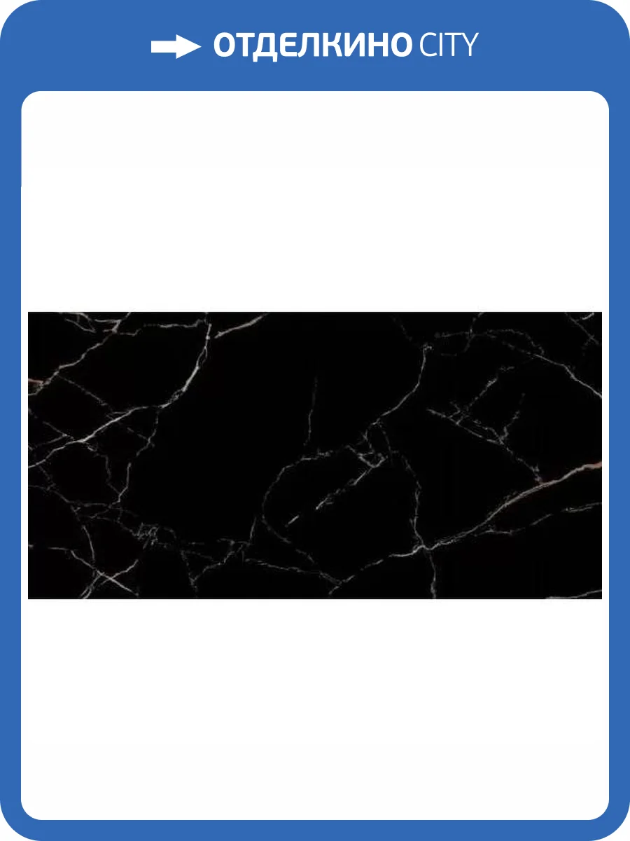 Керамогранит Infinity Ceramica Perugia Nero High Glossy 60x120 фото 2