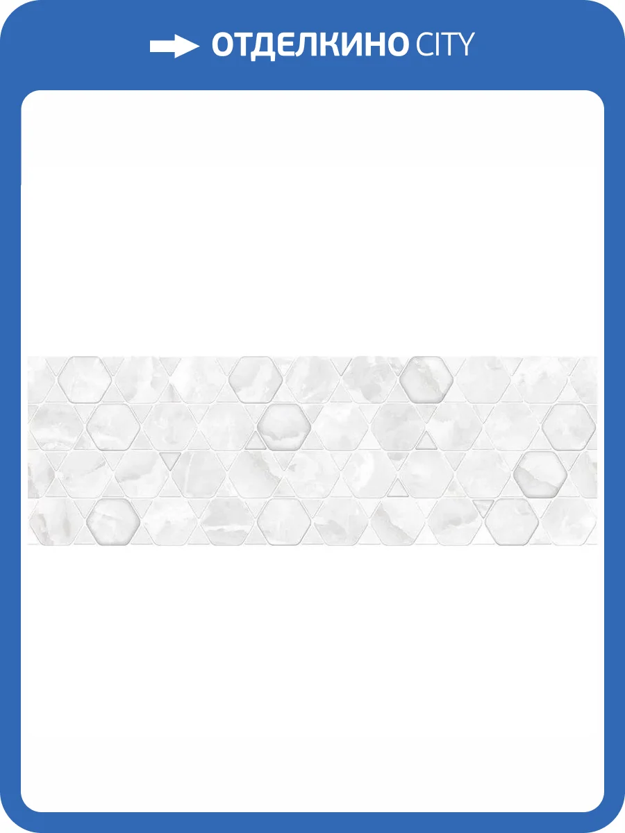 Керамическая плитка Gravita Onyx Satin Ice Crystals Dec 30x90 фото 3