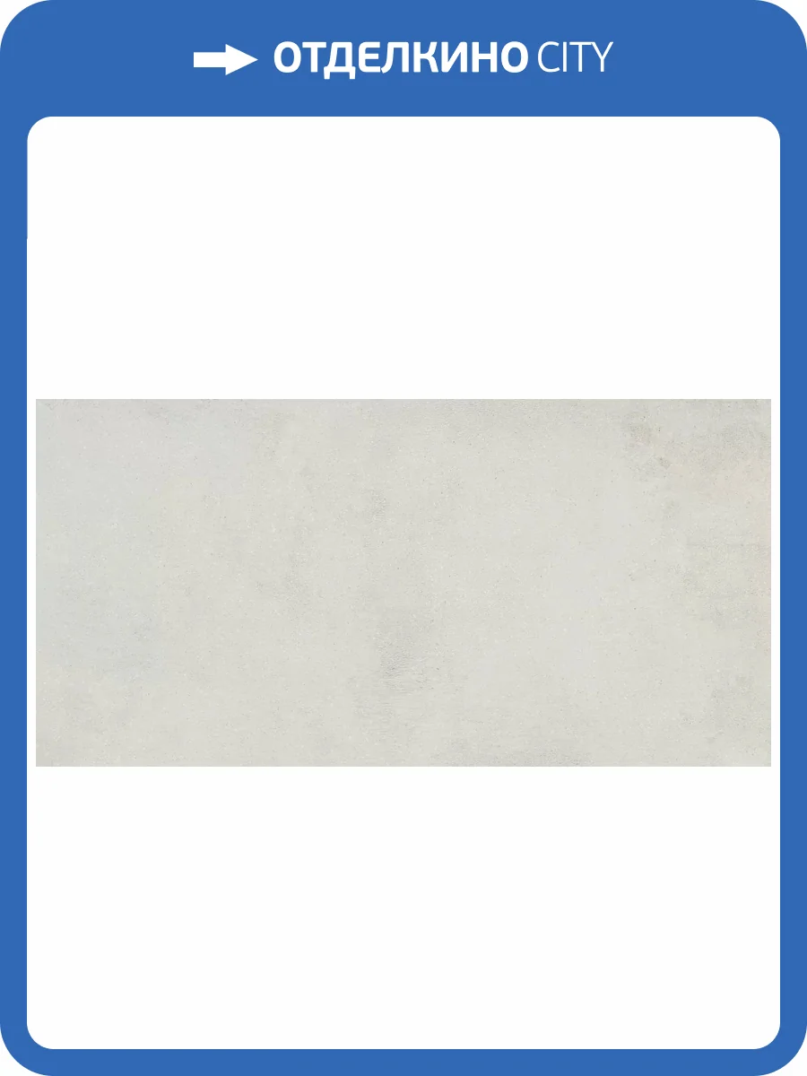 Керамогранит Baldocer Village Soft Blanc Rect 60x120 фото 28