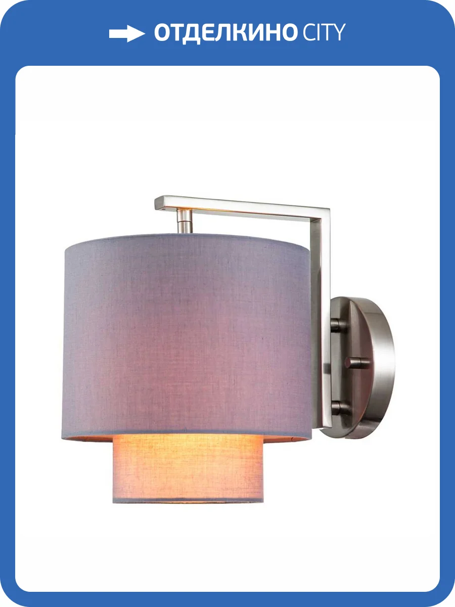 Бра Indigo Nebbia 13020/1W Nickel V000355 фото 4