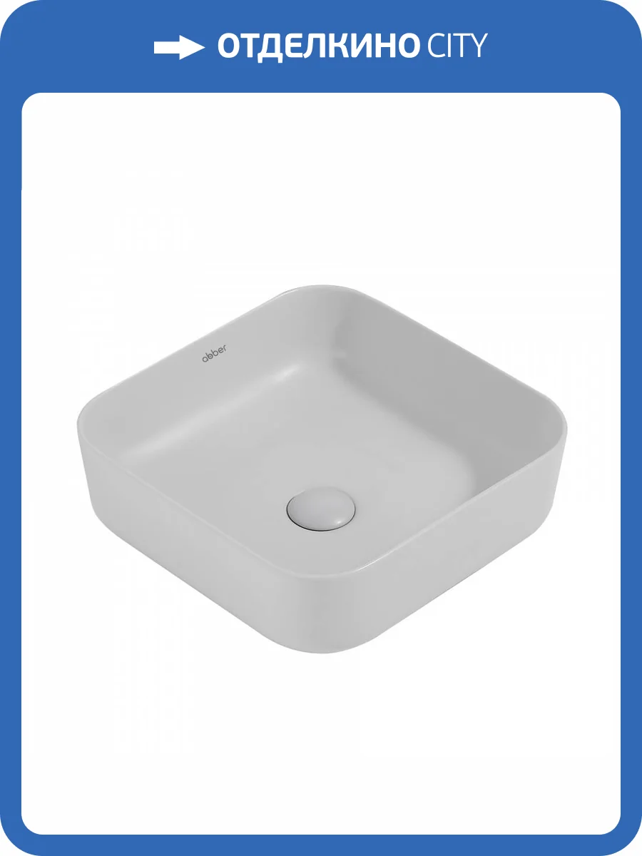 Раковина Abber Rechteck AC2211MLG 39 см, светло-серая матовая фото 5