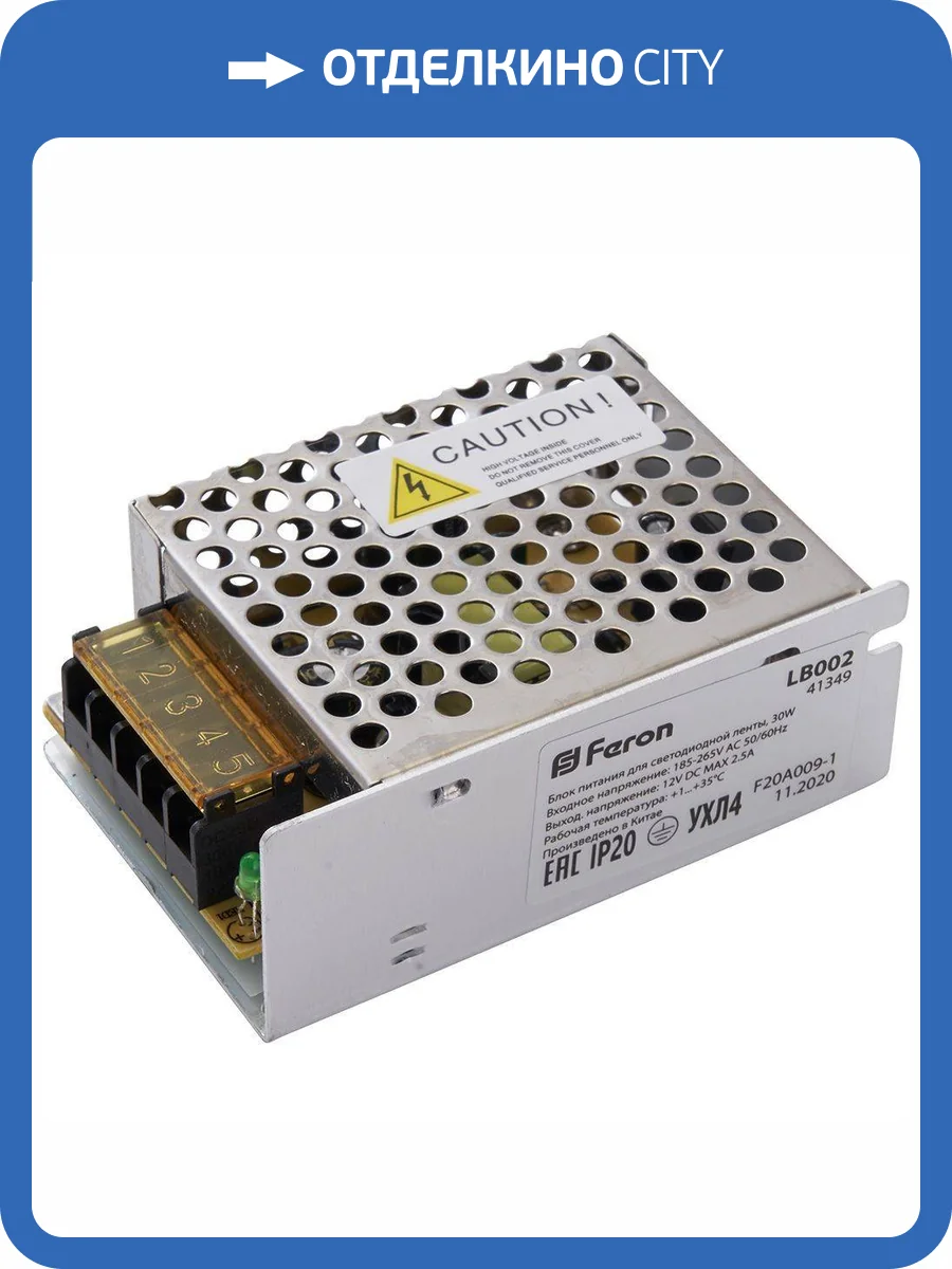 Блок питания для светодиодной ленты Feron LB002 12V 30W IP20 2,5A 41349 фото 5