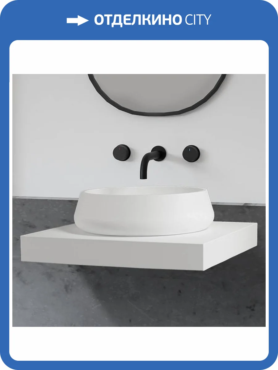 Раковина Abber Stein AS2605 60 см, белая матовая фото 6