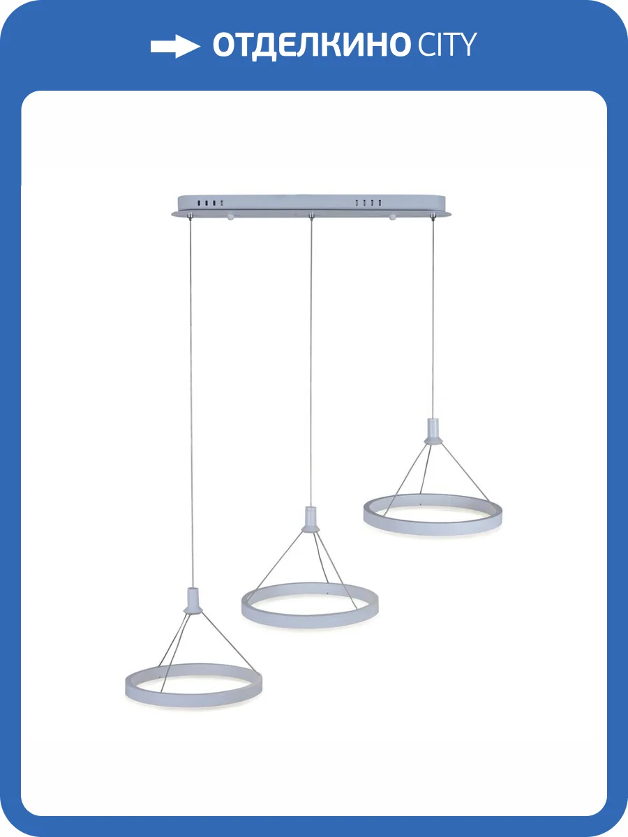 Подвесной светодиодный светильник iLedex Libra D075-3 WH фото 5