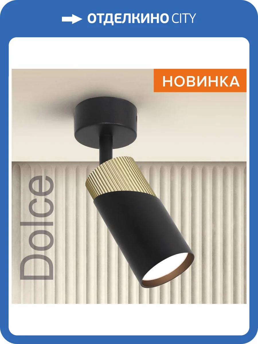 Накладной светильник Wolta Dolce WSL-GU10/S06BG фото 4
