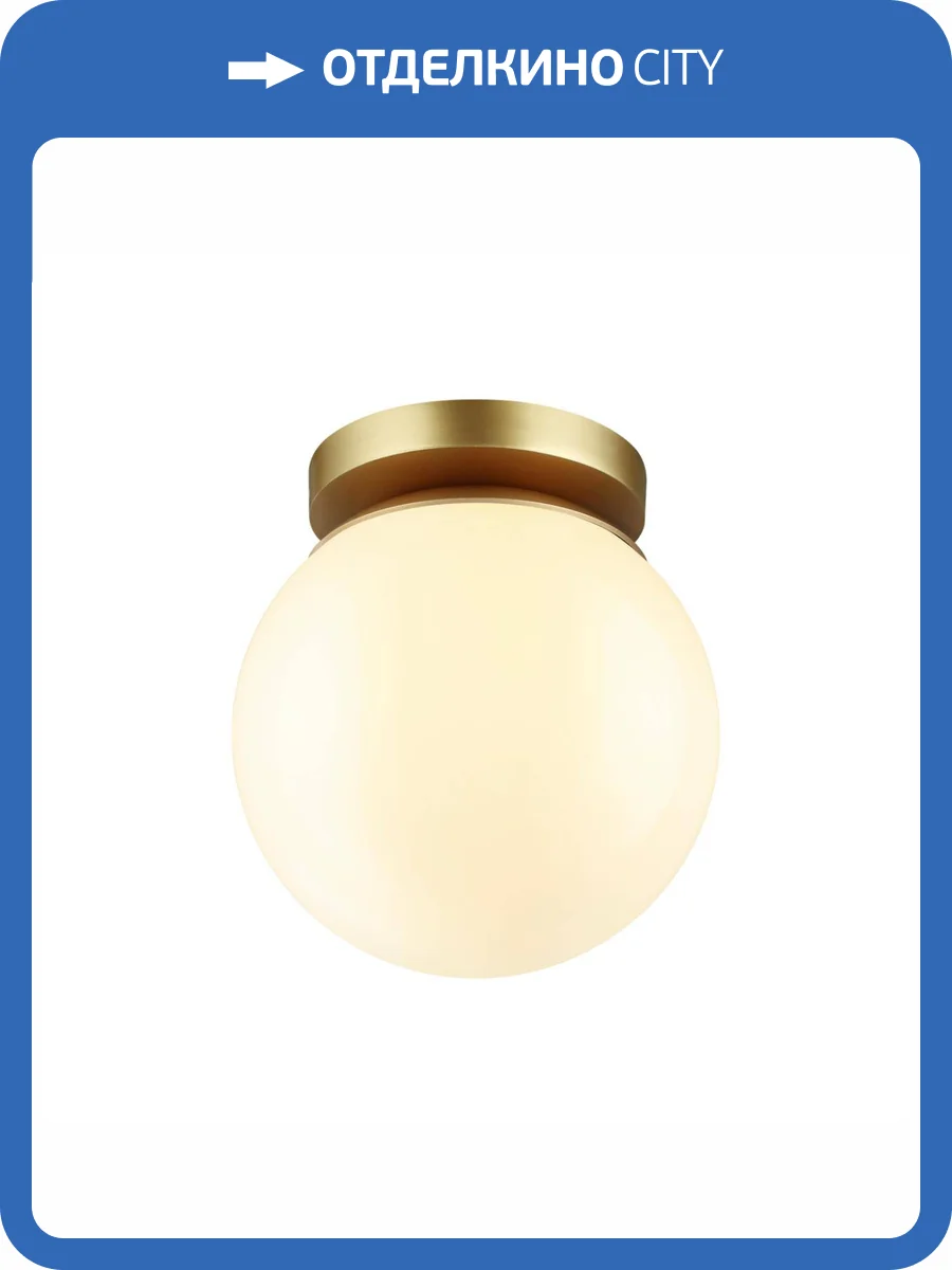 Настенно-потолочный светильник Odeon Light Hightech Bosco 4247/1C фото 5