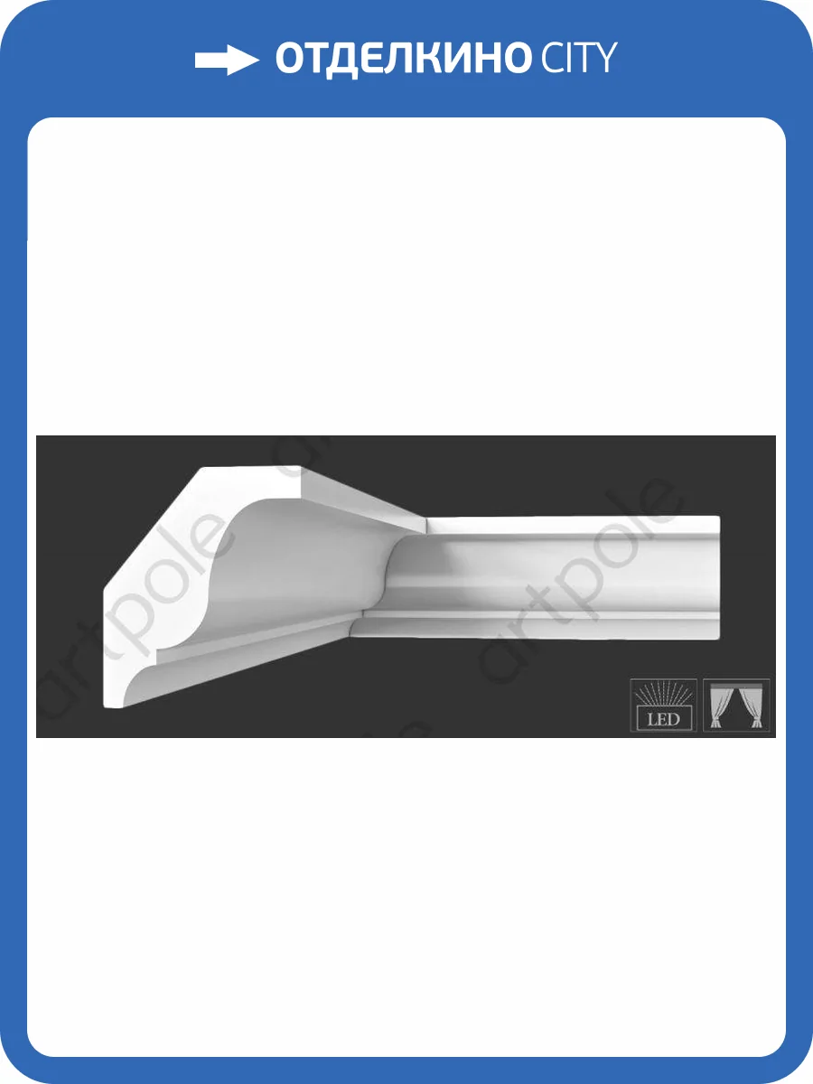 Карниз Artpole SKT9-1000 100x7.7x9 фото 2