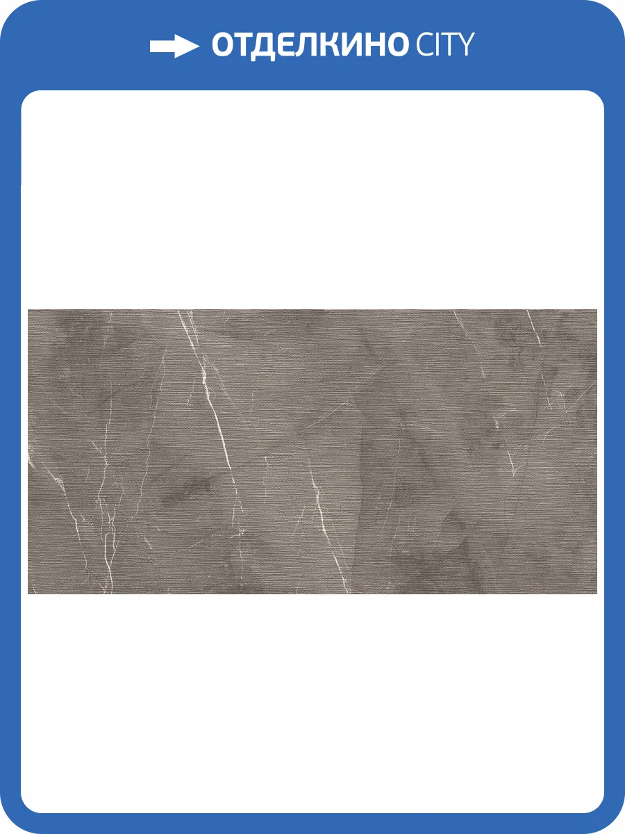 Керамическая плитка Azori Hygge 00-00109552 Mocca 10.5 mm 31.5x63 фото 3