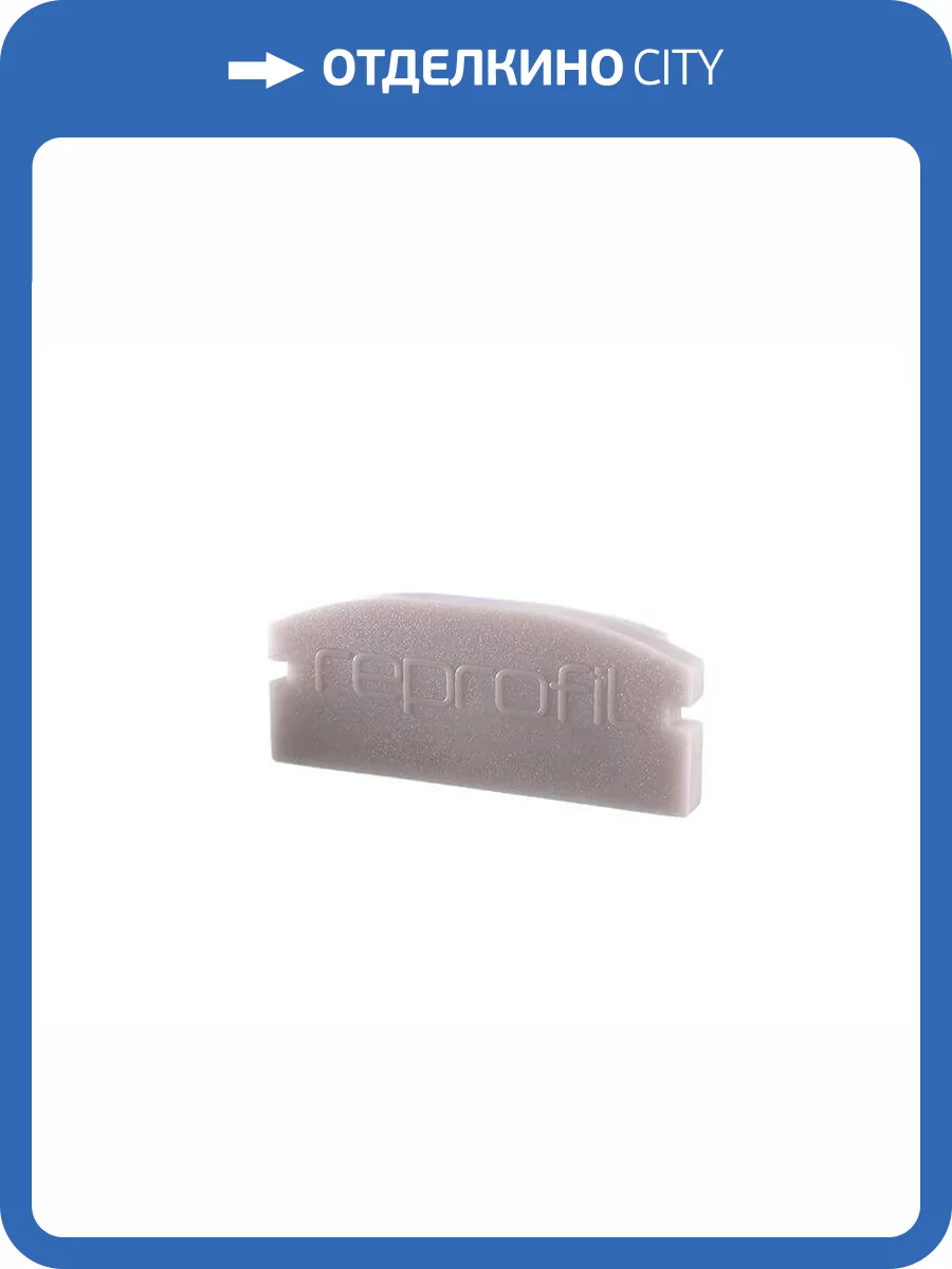 Заглушка Deko-Light End Cap F-AU-01-15 Set 2 pcs 978531 фото 2