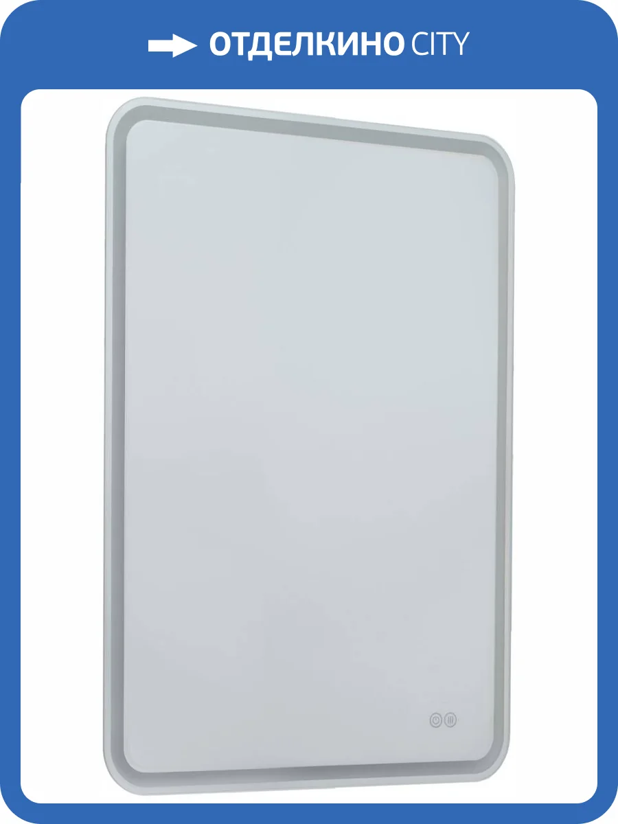 Зеркало Aquanet Ирис 316650 с LED подсветкой, 800x600x25 фото 6