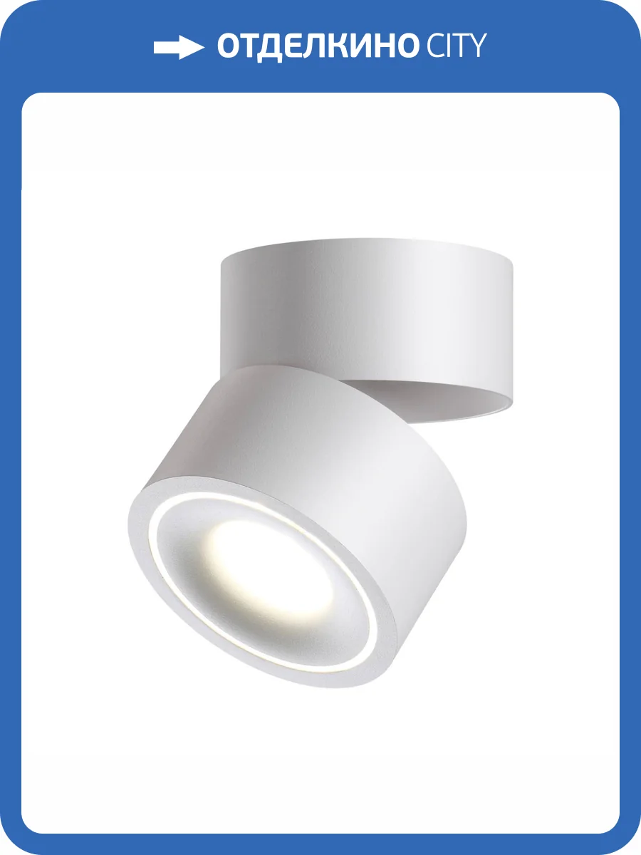 Светодиодный спот Novotech Over Groda 358774 фото 7