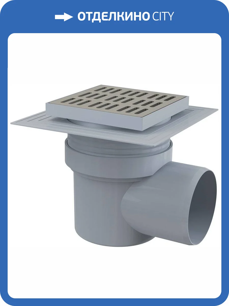 Душевой трап AlcaPlast APV12 фото 4