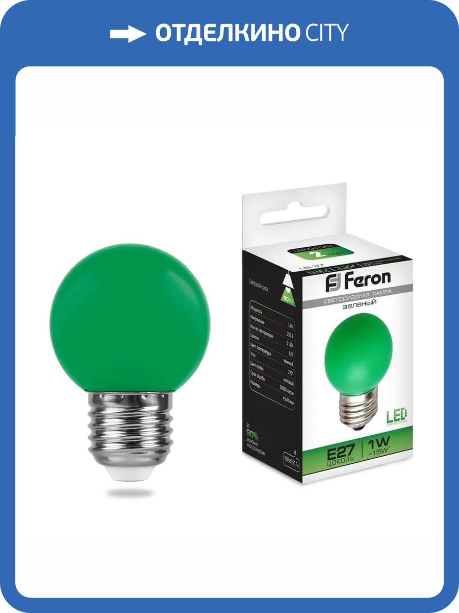 Лампа светодиодная Feron E27 1W зеленая LB-37 25117 фото 4