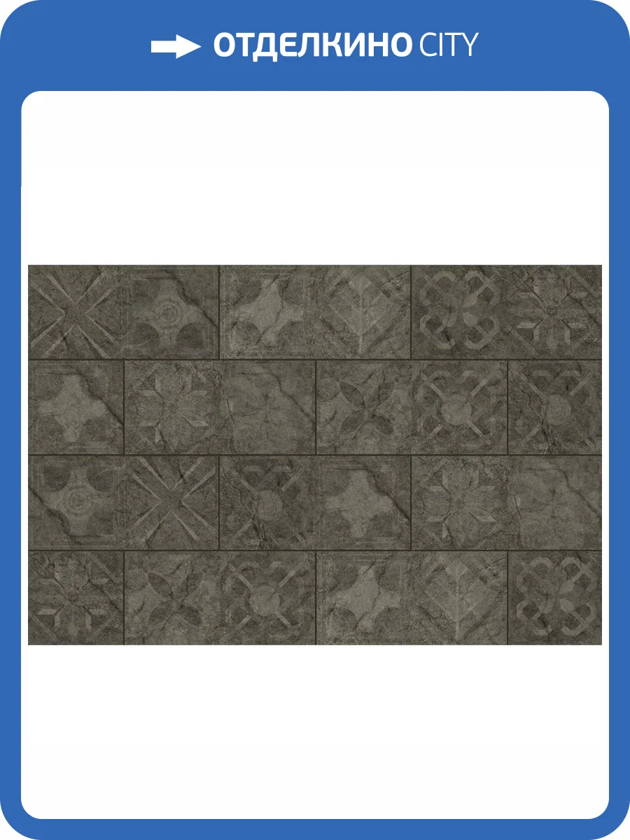 Декор Cerrad Torstone Decor Graphite 14.8x30 фото 3