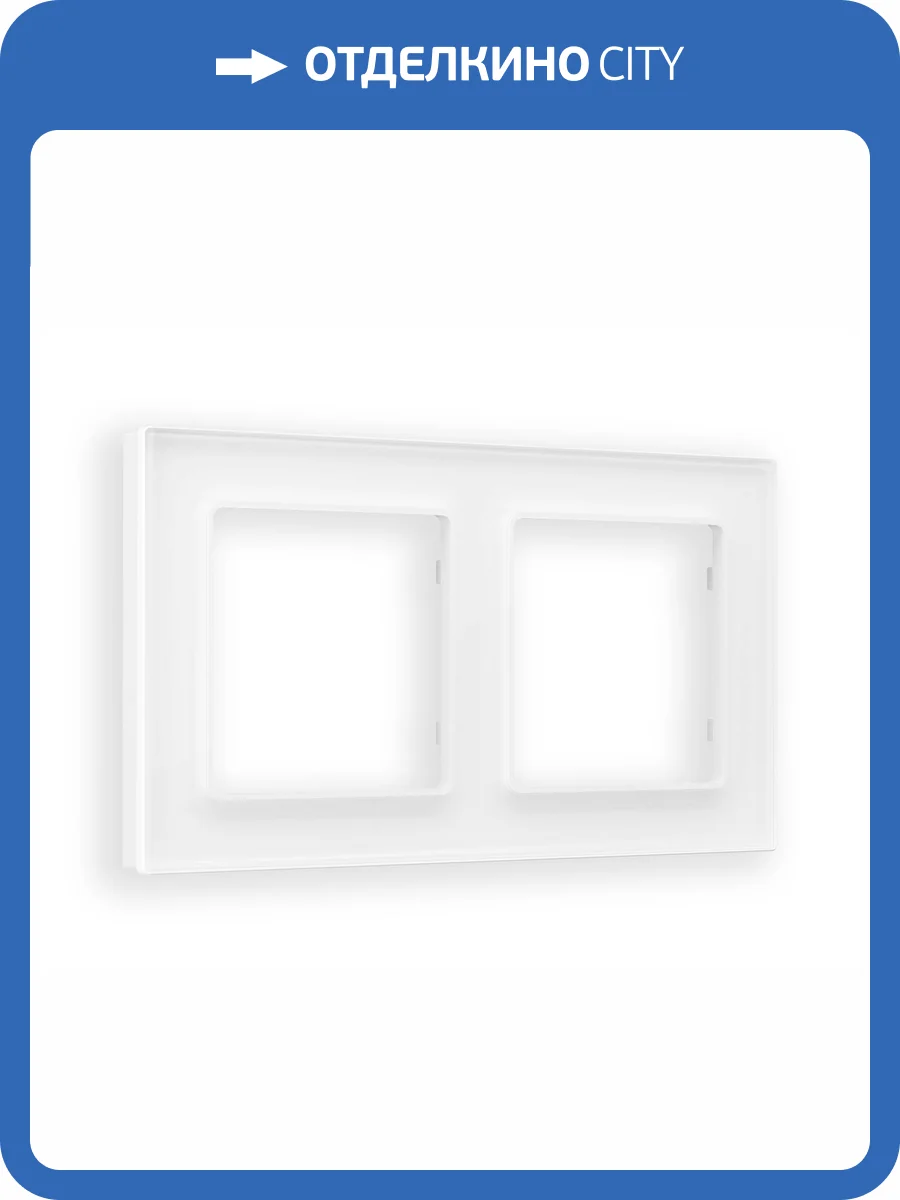 Рамка 2-постовая Ambrella Volt Alfa Platos AF380102 белый стекло закаленное натуральное фото 5