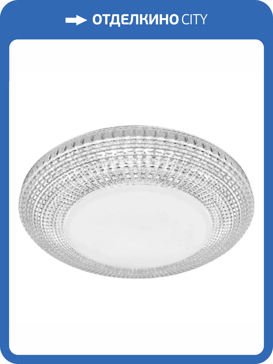 Потолочный светодиодный светильник ЭРА Классик с ДУ SPB-6-70-RC Metz RGB Б0051101 фото 2