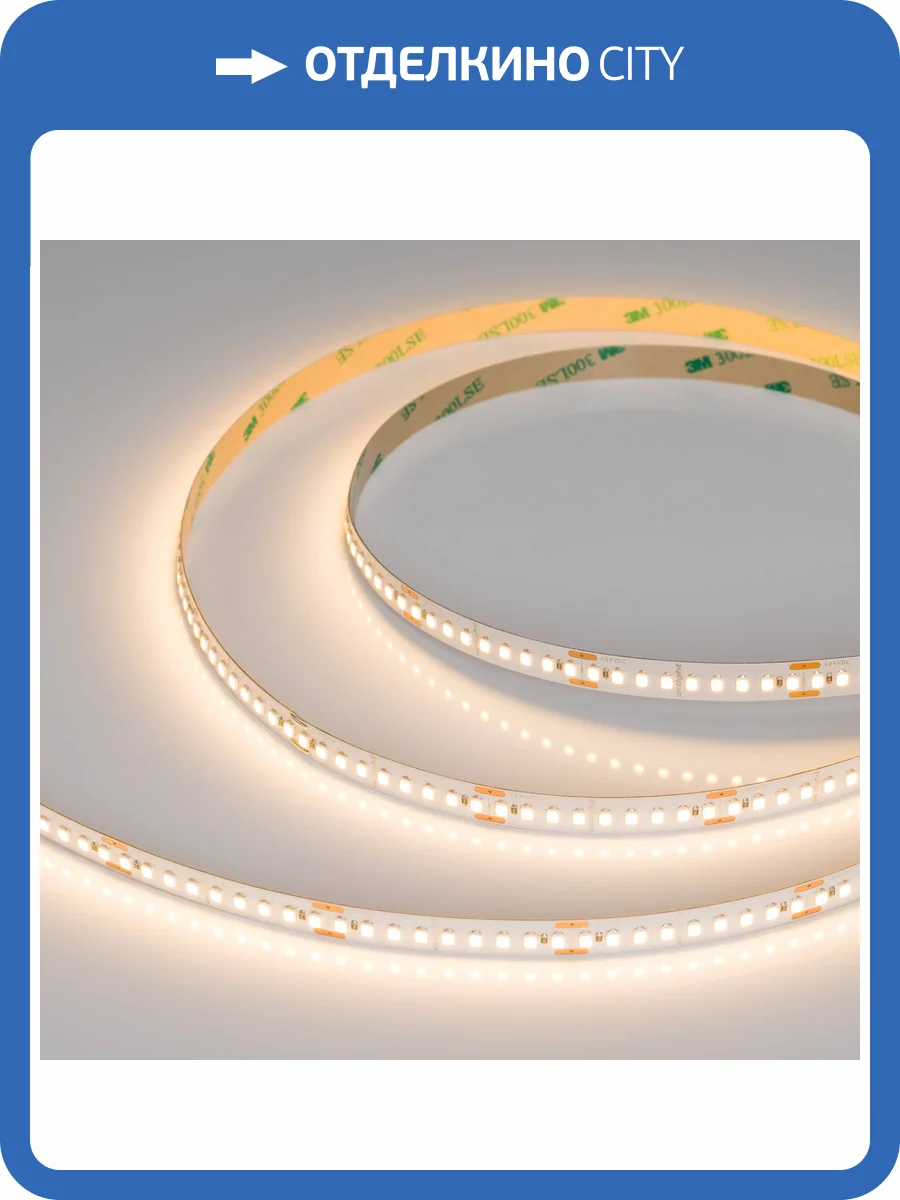 Лента светодиодная Arlight A180 44516 фото 7